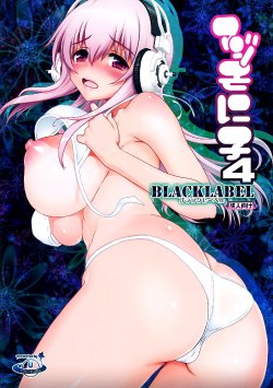 (C83) [URAN-FACTORY (URAN)] Maji Sonico 4 BlackLabel (Super Sonico)