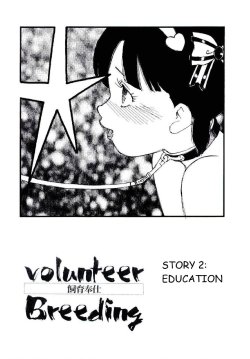 [Kaimeiji Yuu] Volunteer Breeding Ch.2 [English]