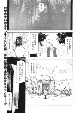 [Tekuteku] Aruhi Mori no Naka (COMIC Papipo 2004-02)