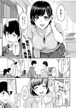 [Yoshiura Kazuya] Kizashi Ch. 1-8