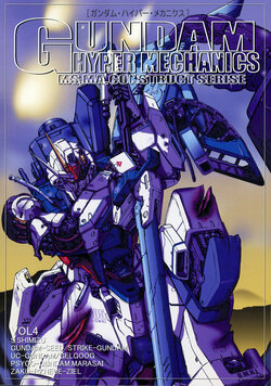 [Chateau Dassault (S. Shimizu)] Gundam Hyper Mechanics Vol 4