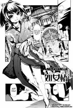 [Maybe] Otometsubaki | Maiden Camellia [English] [YQII] [Decensored]