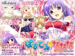 [Applemint] Pastel Nanana ~Mahou Shoujo wa Otokonoko!?~