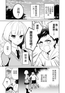 [WatariSae] Gohoubi Kureru AoNee-san | 蒼姊姊的獎勵 [Chinese] [據說很能吃的教導聖女後援會]