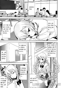 [Yasui Riosuke] Renai Fuyou Gakuha Ch. 2 | 연애불요학파 2화 [Korean] [Qazqaz Liberty Library]