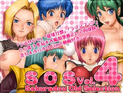 [Sakuradou] S O S Vol.4 (Various)