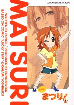 (SC39) [Eunos Press (Eunos)] Ato no Matsuri! 1 (Lucky Star)