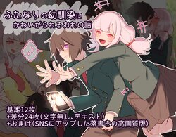 [Asanegi Shouten] Futanari no Osananajimi ni Kawaigarareru Ore no Hanashi | 후타나리 소꿉친구에게 귀여움받는 나의 이야기 [Korean]