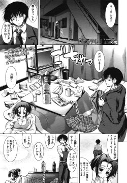 [Yameta Takashi] Daru Dere (COMIC Tenma 2011-06)