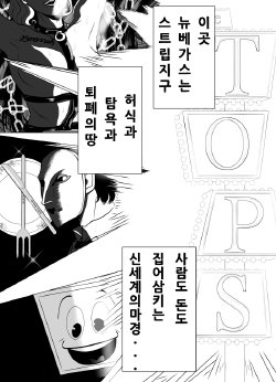 ベニーさんにBlack Widowかますだけの漫画(korea)