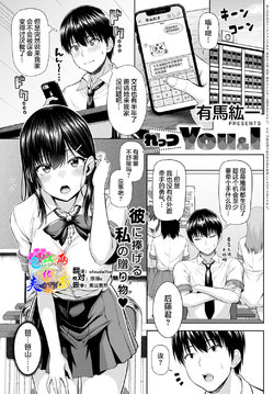 [Arima Kouichi] Let's You&I (COMIC Anthurium 2021-08) [Chinese] [两面包夹汉化组] [Digital]