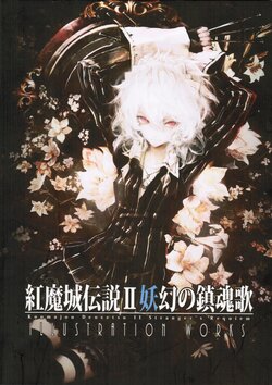 Koumajou Densetsu II Stranger's Requiem Settei Shiryou + Illust Shuu (Touhou Project)