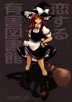 (C85) [Shima Shima Opanchu (Nikubanare)] Koi suru Yuugai Toshokan (Touhou Project)