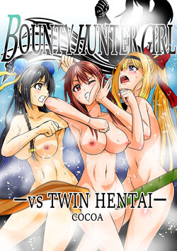 [COCOA] BOUNTY HUNTER GIRL vs TWIN HENTAI Ch. 25