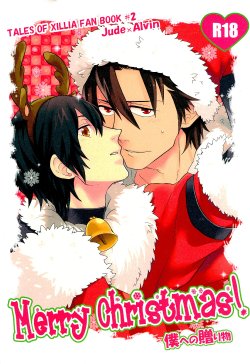 [Soul (Noel)] Merry Christmas! (Tales of Xillia)