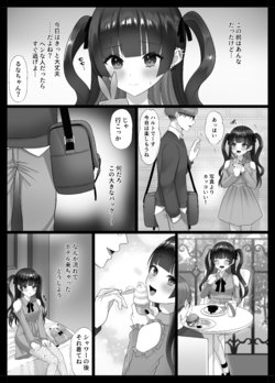 [Namatsui] Mayu-chan Chapter 2