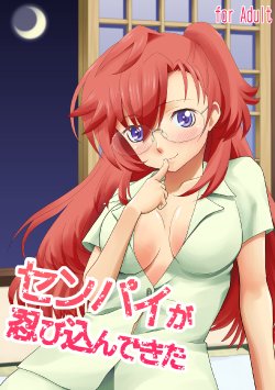 [AFTERMOON (Misakiguchi Puku)] Senpai ga Shinobikondekita (Ano Natsu de Matteru)