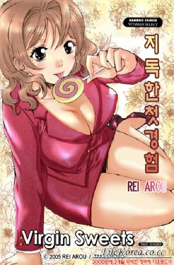 [Arou Rei] Virgin Sweets Ch. 1-4, 6-7 [Korean] [Colorized]