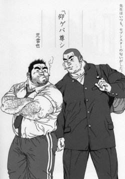 [Jiraiya] Aogeba Toutoshi (G-men No.112 2005-07) [Chinese]