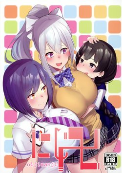 (C94) [UU-ZONE (nuezou)] Nijimanji (Nijisanji) [Spanish] [Solarismaximum]