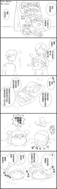 (ゆっくり) [和菓子あき] (虐) 暑假的自由研究  (Chinese) (helomair個人漢化)