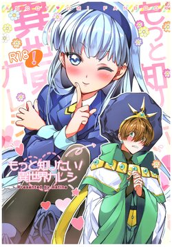 (C92) [matine (iyutani)] Motto Shiritai! Isekai Kareshi (Magic Knight Rayearth)