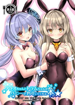 [Type-3 (Aoiro 3-gou)] Solais-chan to Tram-chan ga Bunny de Iroiro Shite kureru Hon (Sennen Sensou Aigis) [Korean] [Digital]