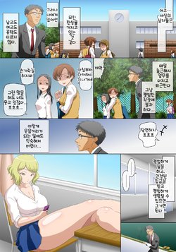 [Comic Onacchi (Juliet Kami)] Yononaka o Namekitta Namaiki na Gal o Jikan Teishi Shite Saikyouiku Suru! Nando demo Saikyouiku Suru! [Korean]