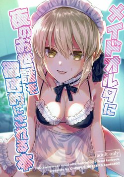 (SC2017 Autumn) [Chimple Hotters (Chimple Hotter)] Maid Alter ni Yoru no Osewa o Tetteiteki ni Sareru Hon (Fate/Grand Order)