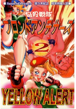 (C65) [Sunset Dreamer (Chachaki Noriyuki)] Nousatsu Sentai Blonde Antennas 2 - YELLOW ALERT (Street Fighter, Yuusha Ou GaoGaiGar, Shijou Saikyou no Deshi Kenichi)[English][ChoriScans]