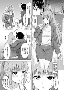 [稲鳴四季] あーしさんサキサキ漫画 (我的青春恋爱物语果然有问题)【GPT翻译】