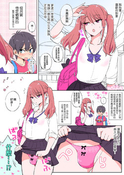 manga-image-1
