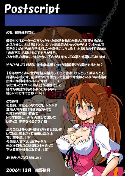 (C71) [Dourakuya Honpo (Hetano Yokoduki)] Mamanaranu Asuka-sama 6 | Asuka Quandry 6 - The True Shinji Seminality Project (Neon Genesis Evangelion) [English] [Risette]