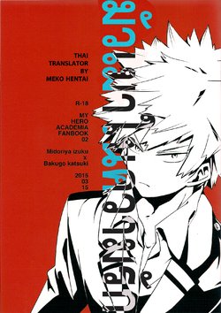 (HaruCC20) [+ (tasu)] intoxication | มัวเมาในความรัก (My Hero Academia) [Thai ภาษาไทย] [MekoHentai]