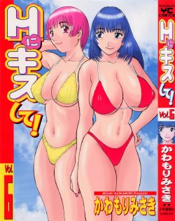 [Kawamori Misaki] H ni Kiss Shite! Vol. 6