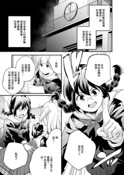 [Yamazaki Kazuma] Parallax (COMIC Reboot Vol. 09) [Chinese] [Digital]