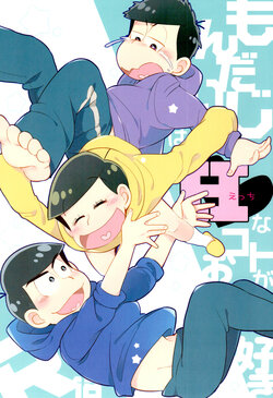 (C91) [CRAZYPIG777 (Tonkatsu)] Mondaiji wa  H na Koto ga  Osuki (Osomatsu-San)