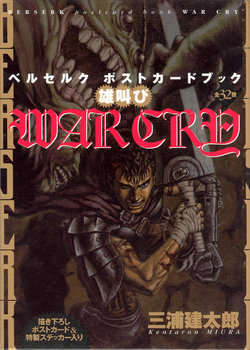 Berserk Warcry Artbook