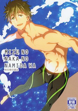 (C86) [Maraparte (Kojima Shoutarou)] Mizu no Naka no Namida wa (Free!)  [Spanish] [StrawberryWhite]