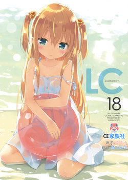 (C92) [Luminocity (Kani Biimu)] Luminocity 18 (Various) [Chinese] [CE家族社]