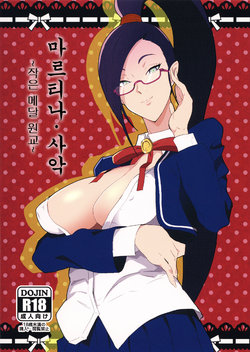 (C93) [Poppenheim (Kamisyakujii Yubeshi)] Martina Ja ~Chiisana Medal Enkou~ (Dragon Quest XI) [Korean]