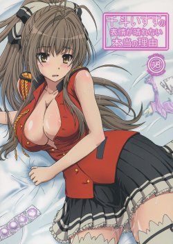 (C87) [Arpeggio (WAWON)] Sento Isuzu no Hyoujou ga Harenai Hontou no Riyuu (Amagi Brilliant Park)