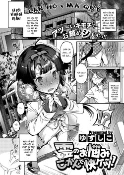 [Yuzushiko] Rei no Onayami Kokan de Kaiketsu! (COMIC ExE 09) [Vietnamese Tiếng Việt] [IA] [Digital]