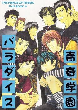 (C63) [K2 COMPANY (Kodaka Kazuma)] Seishun Gakuen Paradise (Prince of Tennis) [English] [Hanazuke]