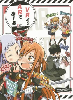 (COMIC1☆11) [Air X Gra (Bibi)] VR yori AR de a-ru  (Sword Art Online Ordinal Scale)