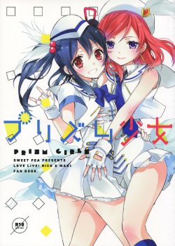 (Bokura no Love Live! 3) [Sweet Pea, COCOA BREAK (Ooshima Tomo, Ooshima Towa)] Prism Girls (Love Live!) [Russian] [Mori]