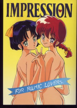 [Studio Room (Kudara Naizou)] IMPRESSION (Ranma 1/2, Urusei Yatsura)