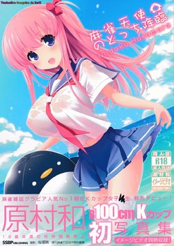 (C86) [SSB (Maririn)] Mahjong Tenshi Nodocchi Kourin (Saki) [French] [Zer0]