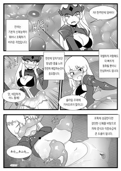 [Dammit] Commission Manhwa 7 [Korean]