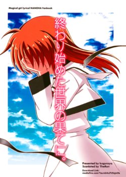 (Lyrical Magical 21) [Koguroya. (Koguro.)] Owari Hajimeta Sekai no Hate ni. (Mahou Shoujo Lyrical Nanoha) [Spanish] [Biblioteca Yuri HHH]